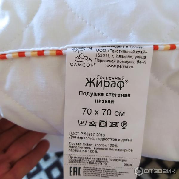 Отзыв о Подушка Самсон Жираф | Сплю как на облачке