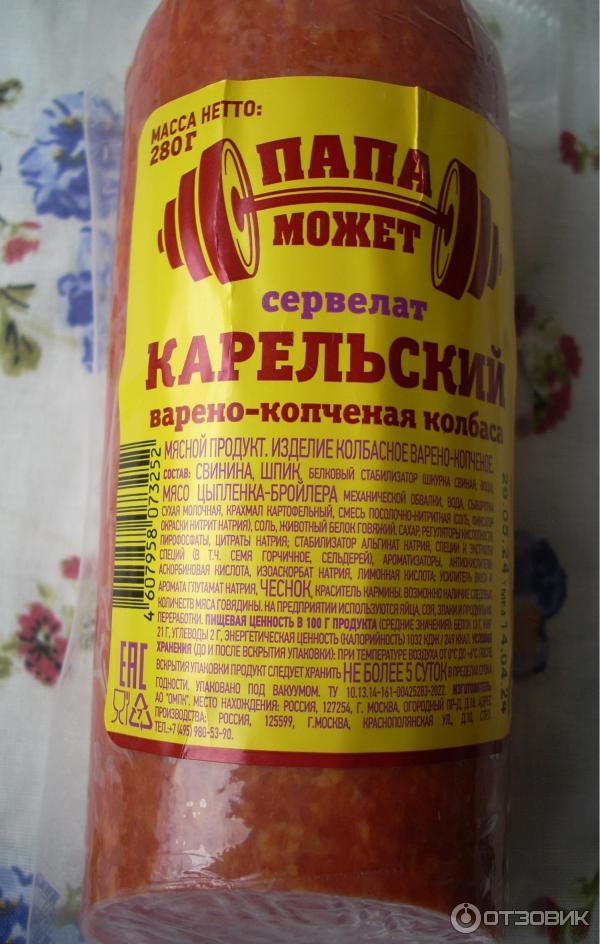 состав колбасы