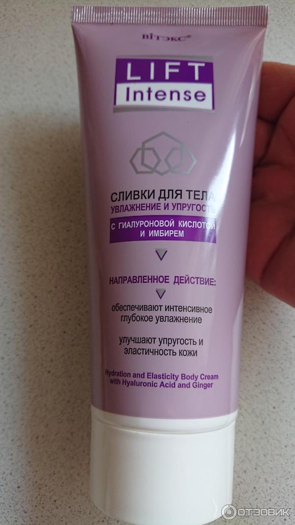 Отзыв о Сливки для тела Bielita-Витекс Lift Intense | легкая текстура с ...