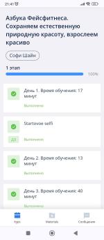 Онлайн-курс Anyclass "Азбука фейсфитнеса с Софи Шайн" фото