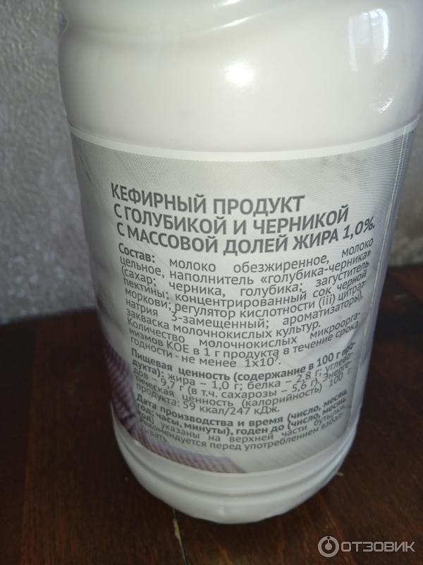 Продукт кефирный Spar с голубикой и черникой 1,0 фото