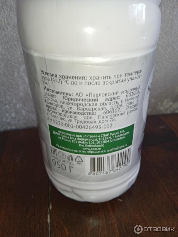 Продукт кефирный Spar с голубикой и черникой 1,0 фото