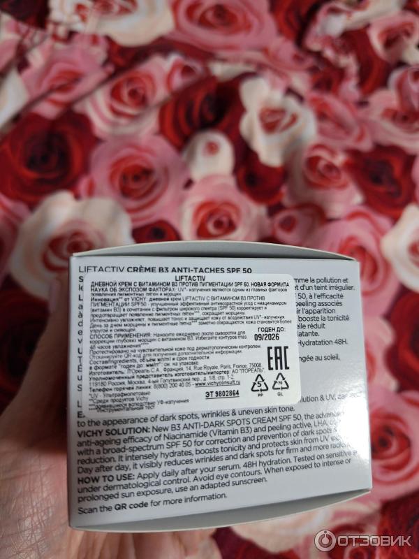 Дневной крем