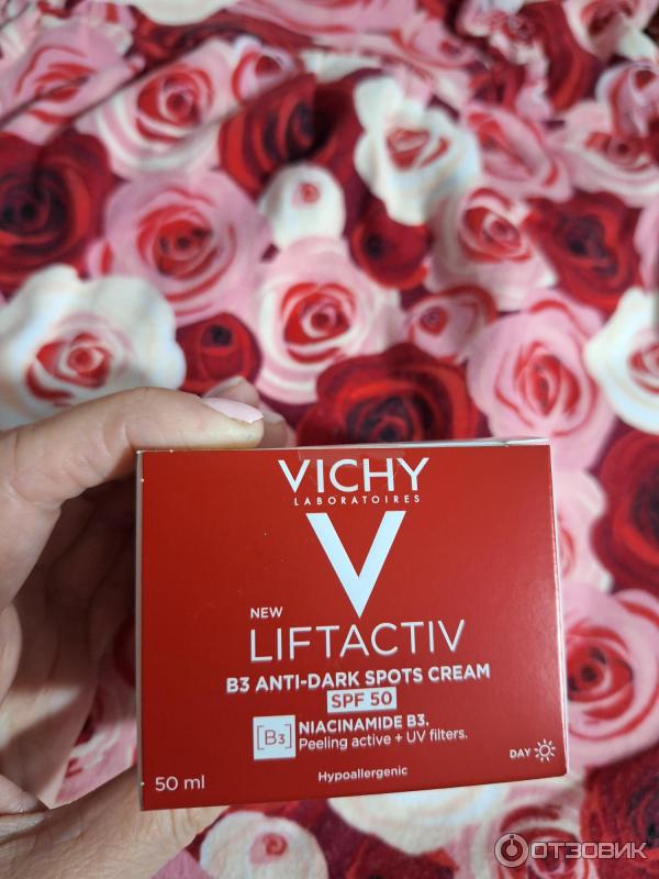 Дневной крем от пигментации