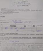 Служба дезинсекции, дезинфекции и дератизации "Главдезцентр" (Россия) фото