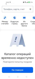 ВТБ-Онлайн - приложение для Android фото