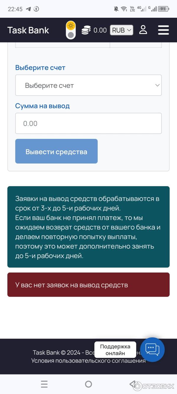 Отзыв о Удаленная работа на сайте Task-Bank | Не плохая подработка на сайте