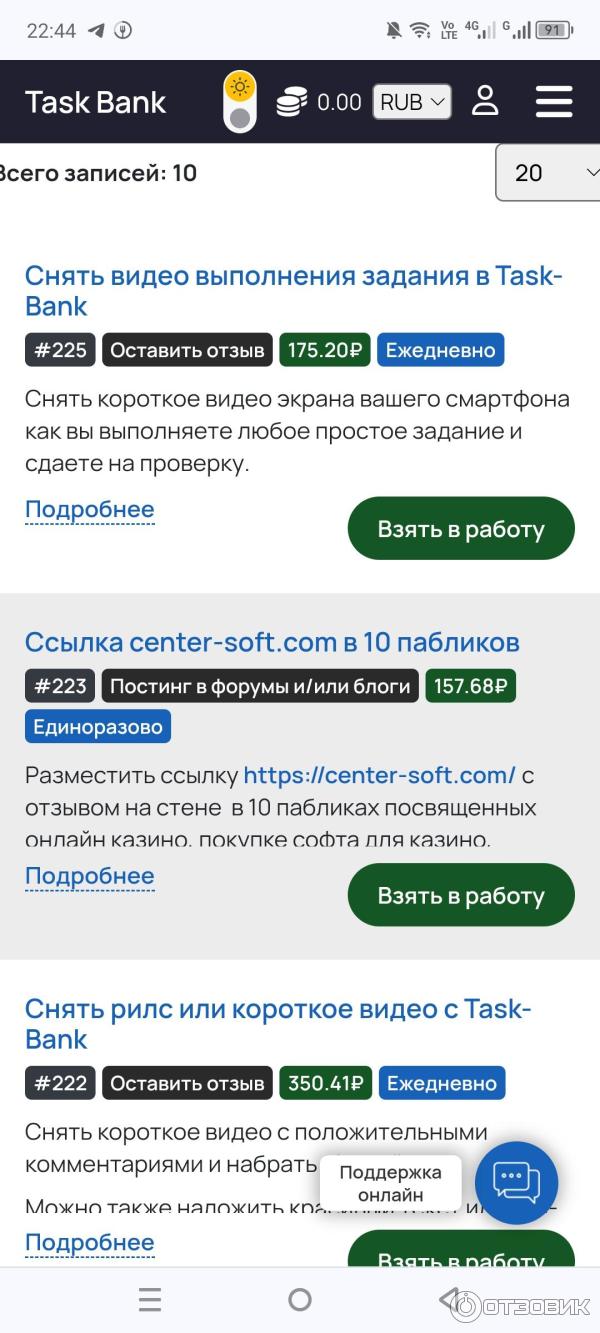 Отзыв о Удаленная работа на сайте Task-Bank | Не плохая подработка на сайте