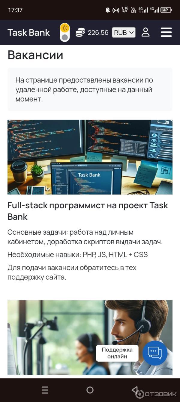 Отзыв о Удаленная работа на сайте Task-Bank | Как подработка очень хорошая