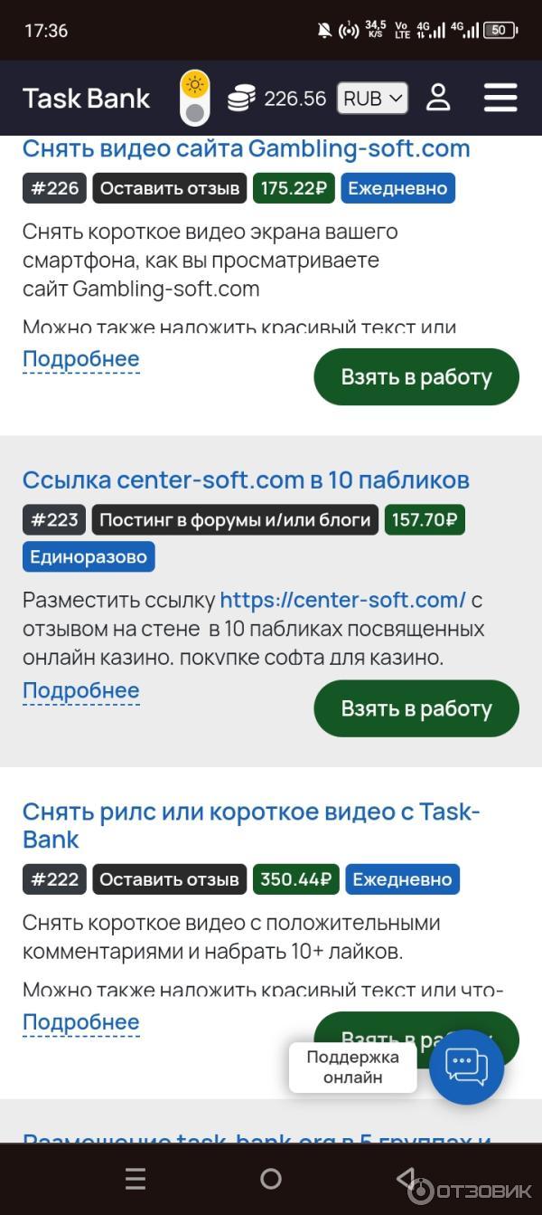 Отзыв о Удаленная работа на сайте Task-Bank | Как подработка очень хорошая