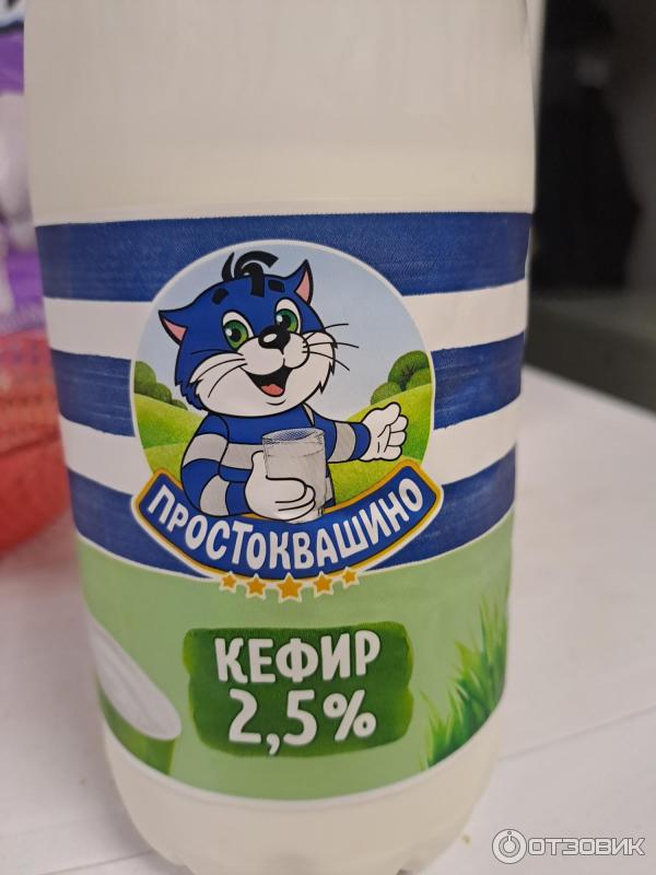 Отзыв о Кефир "Простоквашино" 2.5% | Вполне достойный кефир
