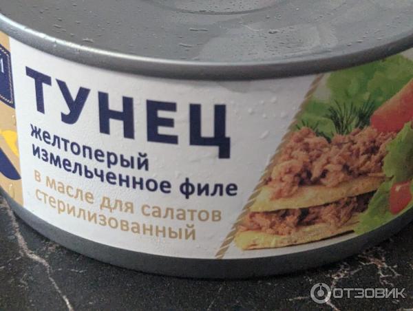 Отзыв о Морской котик Тунец желтоперый филе измельченное | Я не ...