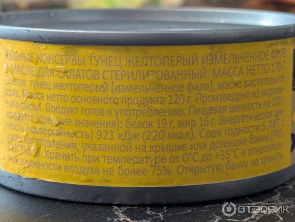 Отзыв о Морской котик Тунец желтоперый филе измельченное | Я не ...
