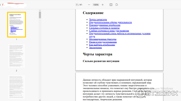 ProfHero.ru - профориентация с искусственным интеллектом фото