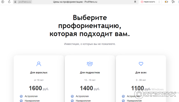 ProfHero.ru - профориентация с искусственным интеллектом фото