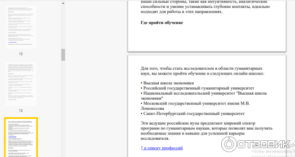 ProfHero.ru - профориентация с искусственным интеллектом фото