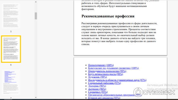 ProfHero.ru - профориентация с искусственным интеллектом фото