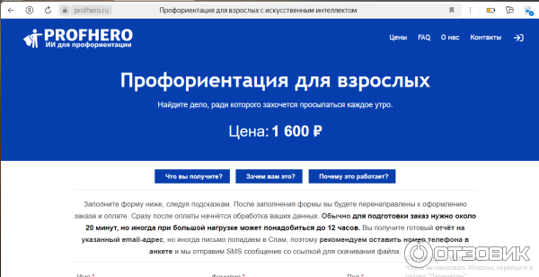 ProfHero.ru - профориентация с искусственным интеллектом фото