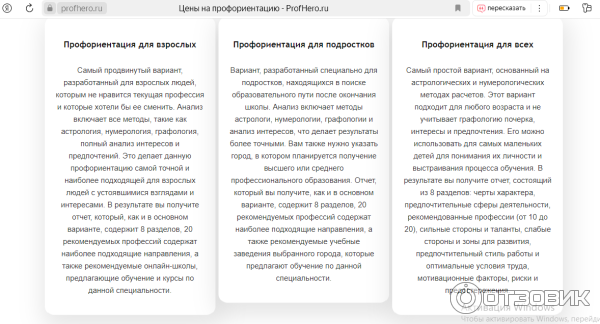 ProfHero.ru - профориентация с искусственным интеллектом фото