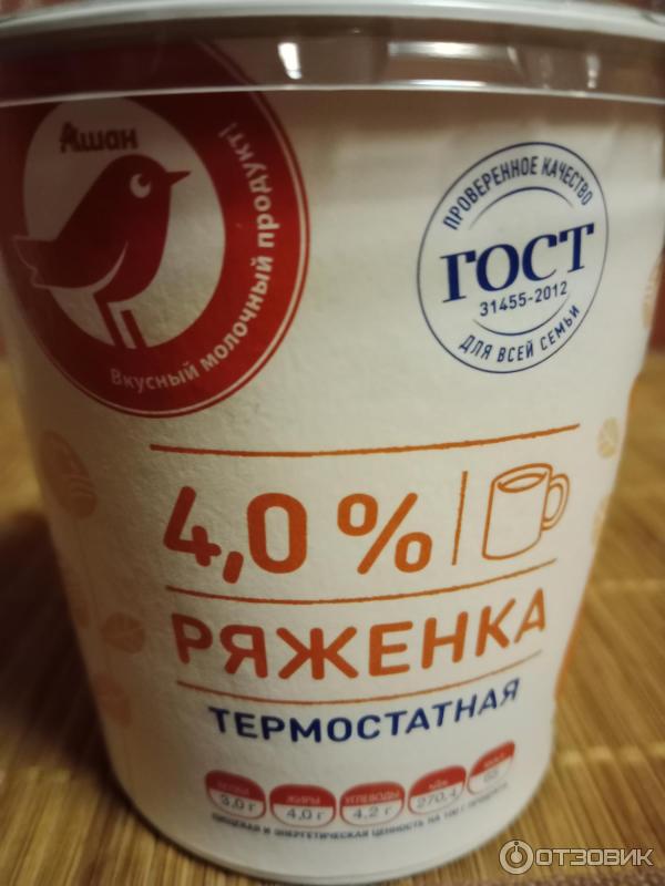 Отзыв о Ряженка термостатная 4% Ашан | Мороженое либо прохладную ...