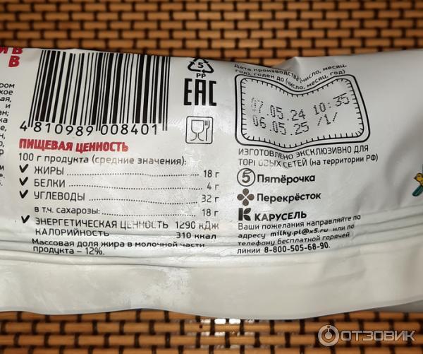 Отзыв о Мороженое Сарафаново "Пломбир" | Идеально в жаркий день))