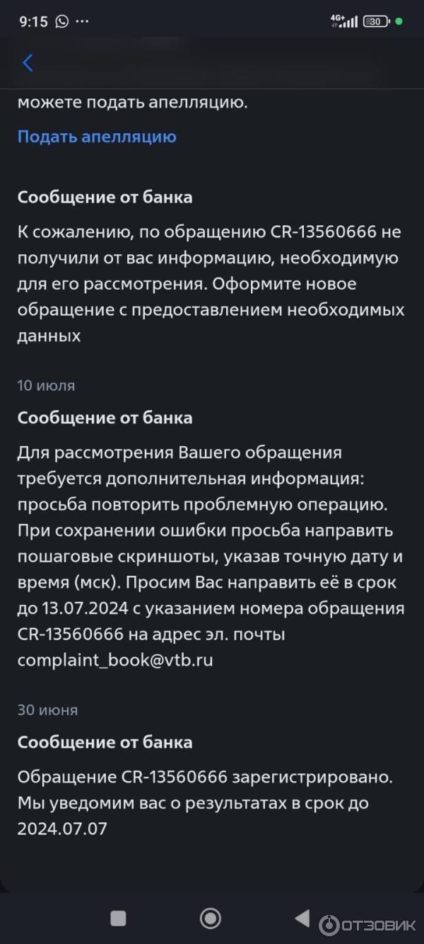 Кредитная карта ВТБ Карта Возможностей фото