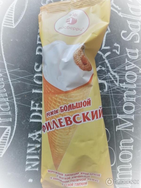 Отзыв о Мороженое Айсберри "Филевский рожок" | Сладкоежкам однозначно ...