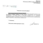 Служба дезинсекции, дезинфекции и дератизации "Главдезцентр" (Россия) фото
