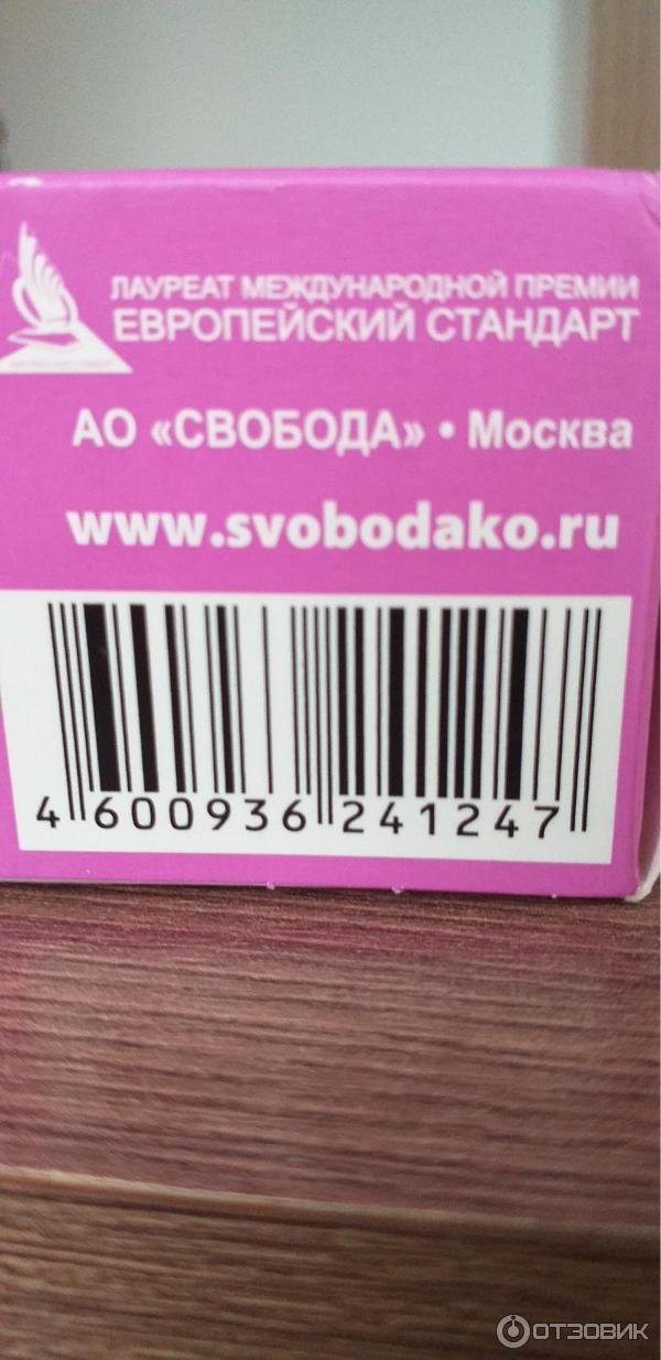 Отзыв о Профилактическая зубная паста ПАРОДОНТОЛ Сенситив | Зубная ...