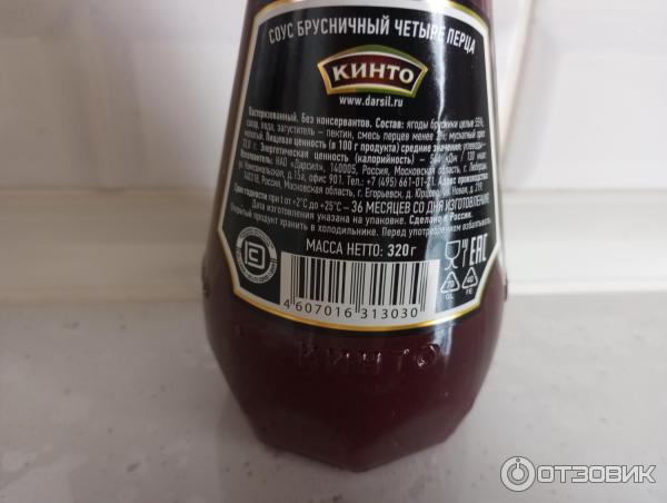 Отзыв о Соус Кинто "Брусничный четыре перца" | И к мясу и к другим блюдам