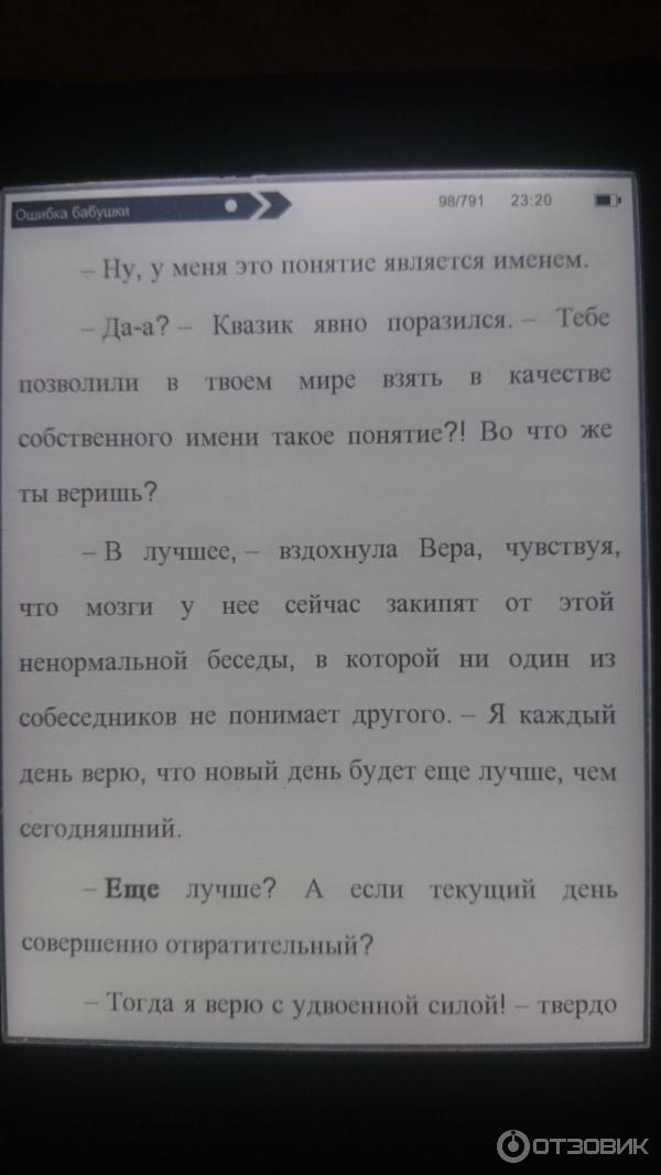 Книга Приключения в междумирье. Ошибка бабушки - Валентина Елисеева фото