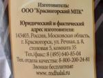 Пельмени Мясной дворик Халяль "Фирменные" фото