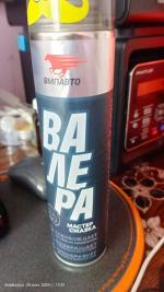 Мастер-смазка VMPauto "Валера" фото