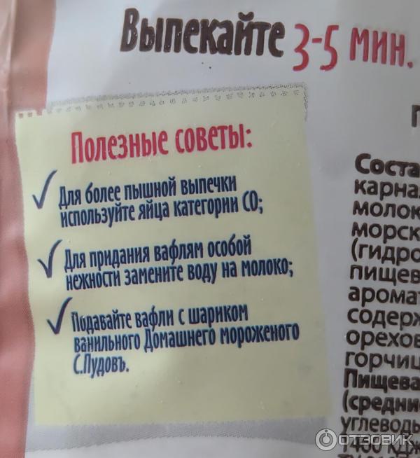 Отзыв о Готовая смесь С.Пудовъ "Вафли" | Вафли Пудов как каша из топора ...