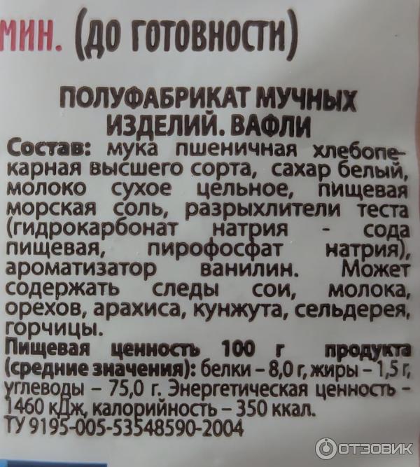 Отзыв о Готовая смесь С.Пудовъ "Вафли" | Вафли Пудов как каша из топора ...