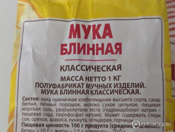 Отзыв о Готовая смесь С.Пудовъ "Вафли" | Вафли Пудов как каша из топора ...