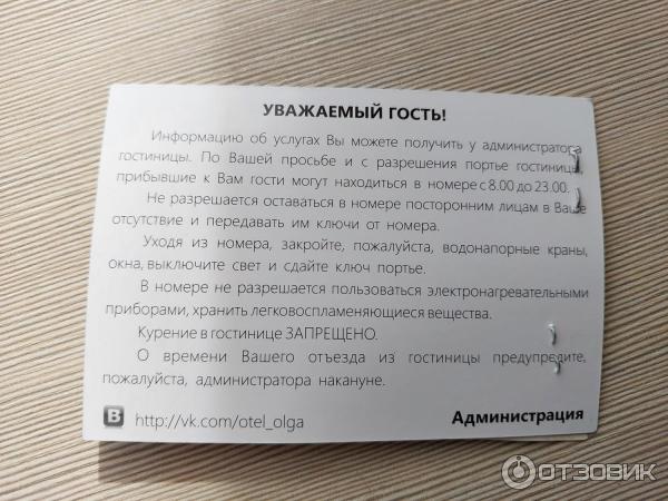Отзыв о Гостиница Ольгинская 2* (Россия, Псков) | Мой адрес- Советский ...