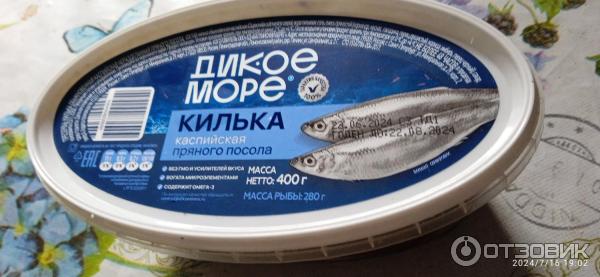 Отзыв о Килька Дикое море "Каспийская пряного посола" | Килечка с ...