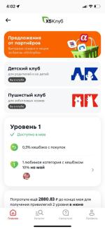Карта лояльности Х5 Клуб фото