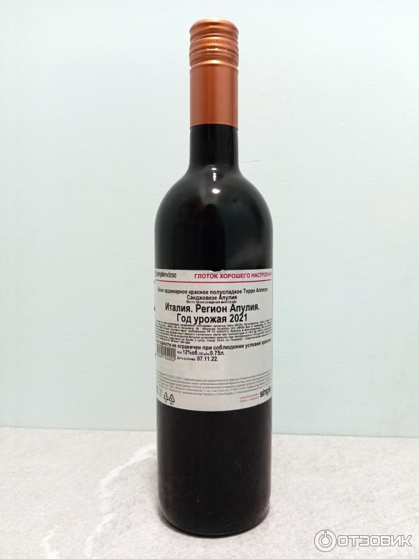 Отзыв о Вино красное полусладкое Terre Allegre Sangiovese Puglia | При ...