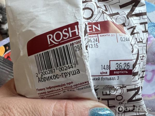 Мармелад Roshen