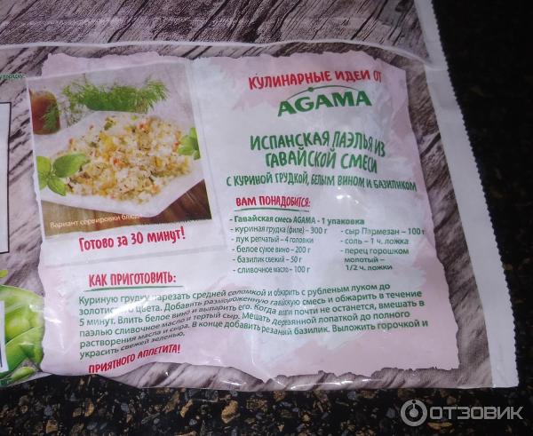 Отзыв о Овощная смесь с рисом быстрозамороженная Agama "Гавайская смесь ...
