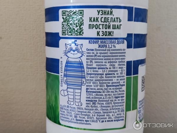 Отзыв о Кефир "Простоквашино" | Вкусный и полезный!