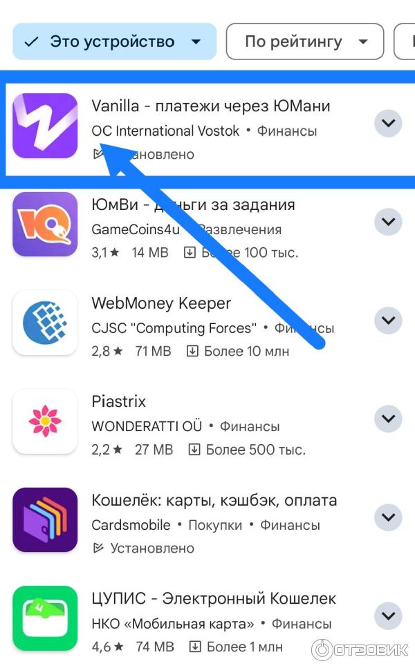 Отзыв о Платежная система Юмани кошелек | Удобный электронный кошелек ...
