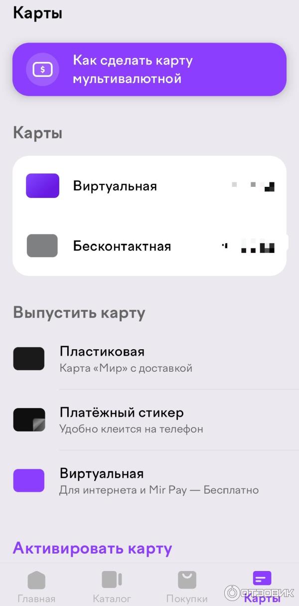 Как привязать карту к юмани. Юмани бесконтактная карта. Юмани бесконтактная карта. Mifare карта 13,56 мгц. Юмани карта мир.