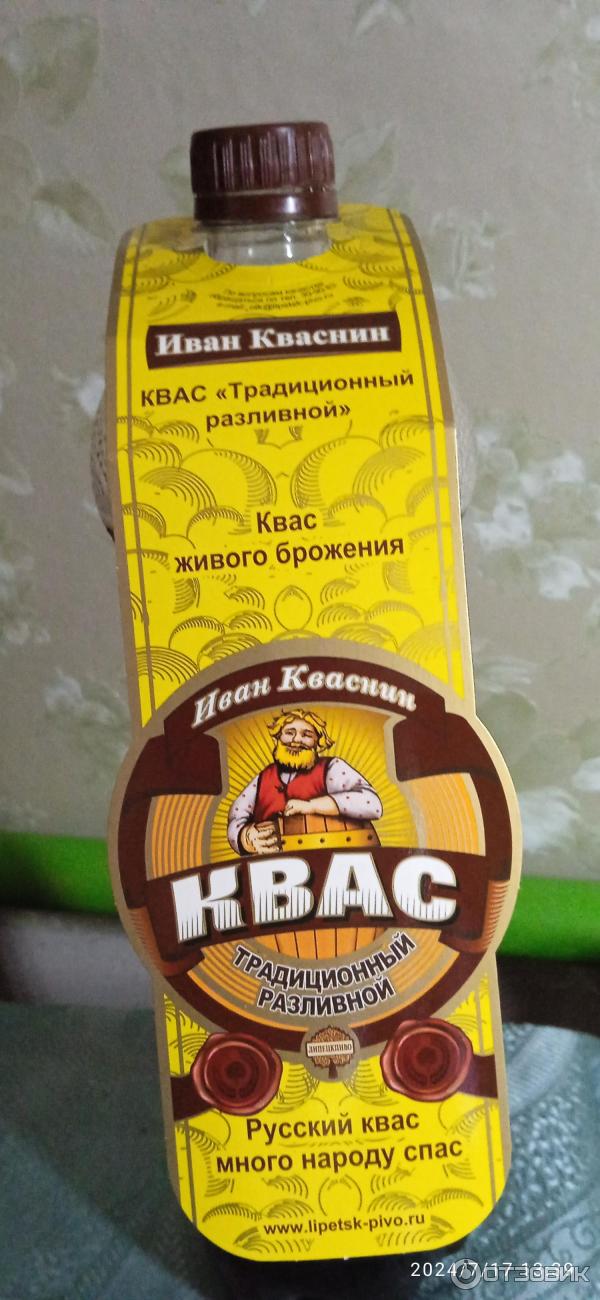 Отзыв о Квас Липецкпиво "Иван Кваснин" | А нам жара ни по чём- мы квас ...