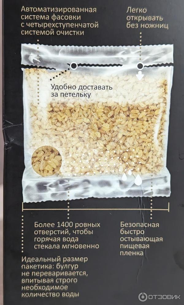 Отзыв о Крупа пшеничная Булгур "Мистраль" | Очень полезная крупа в ...