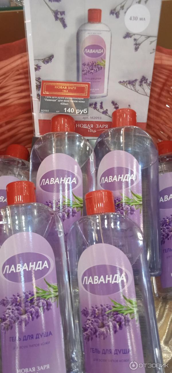 Отзыв о Магазин косметики и парфюмерии "Новая заря" (Россия, Москва ...
