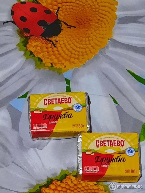 Отзыв о Сыр плавленый Светаево "Дружба" | Дружба. Тот самый плавленый сыр.