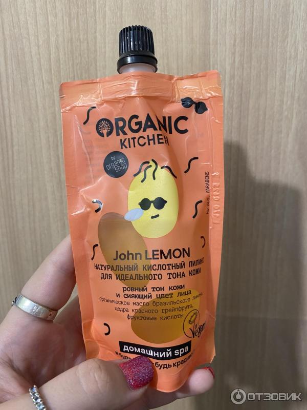 Пилинг для лица Organic Kitchen John Lemon фото